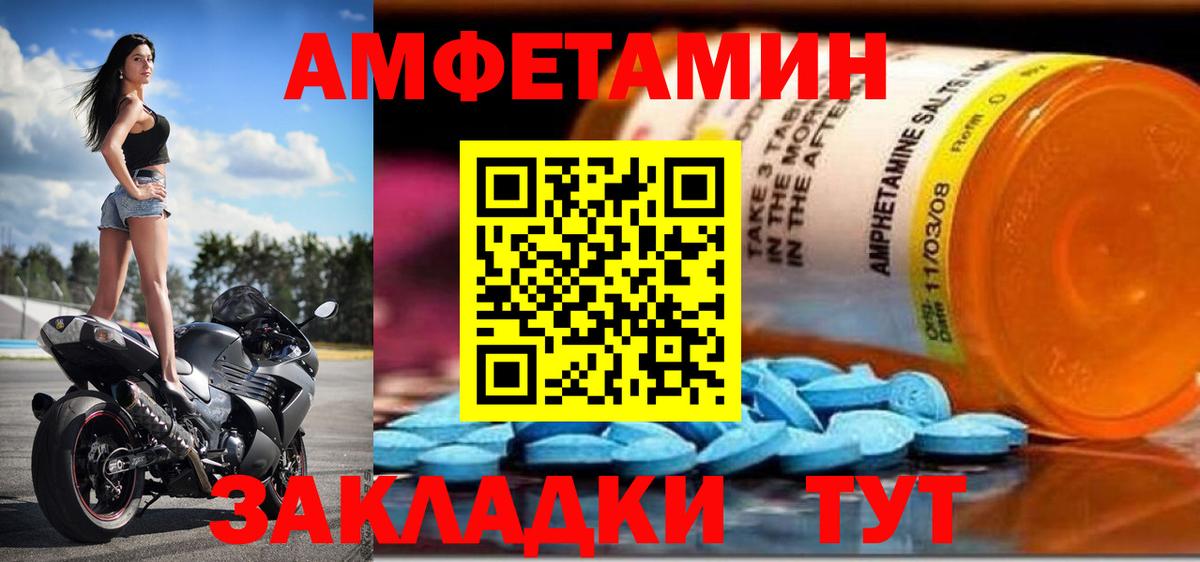 АМФ VHQ  Вход с VPN  Amphetamine  Сыктывкар 