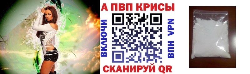 А ПВП мука  купить   сайты даркнета клад  Сыктывкар 