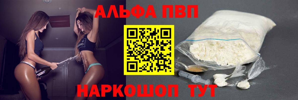 А ПВП VHQ  Альфа ПВП крисы CK  Вход с VPN  A PVP  Сыктывкар  А ПВП СК КРИС 