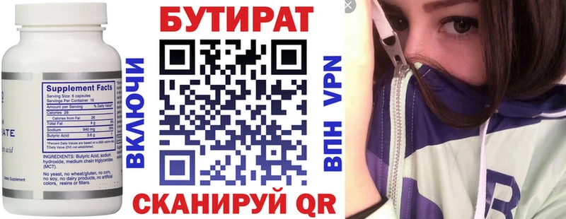 закладка  Сыктывкар  Бутират оксана 