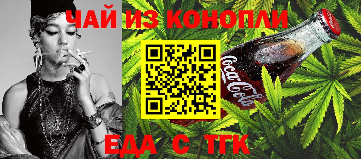 Canna-Cookies марихуана  Вход с VPN  Сыктывкар 