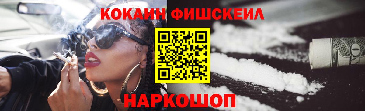 Сыктывкар  Кокаин FishScale  Вход с VPN  COCAIN  COCAIN Columbia 