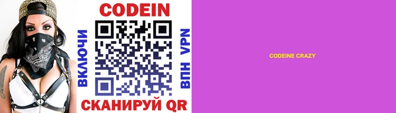 наркота  Сыктывкар  Кодеиновый сироп Lean напиток Lean (лин) 