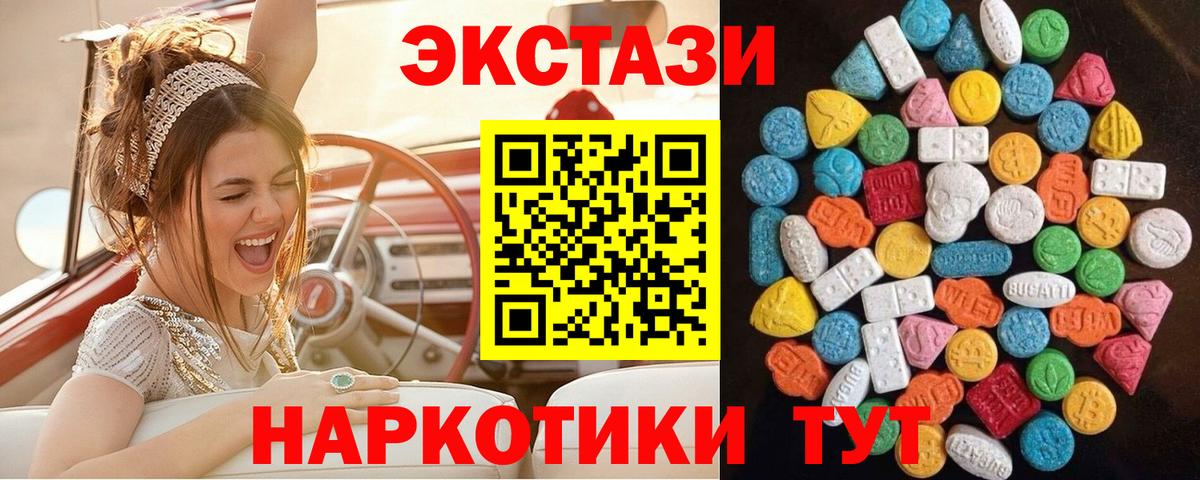 ЭКСТАЗИ 280 MDMA Сыктывкар