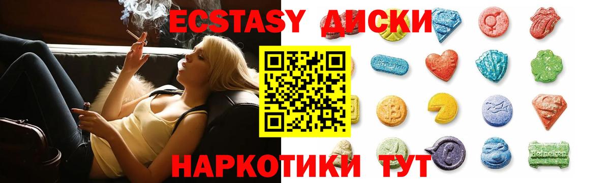 Ecstasy 280 MDMA  Вход с VPN  Экстази таблы  Экстази  Сыктывкар 