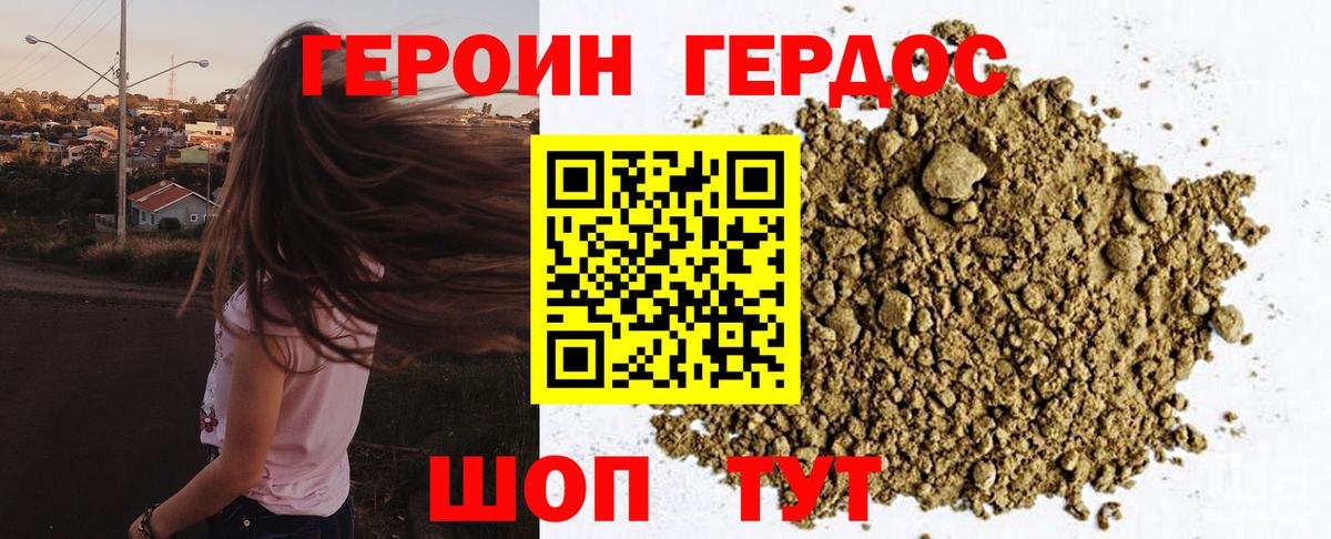 ГЕРОИН гречка Сыктывкар