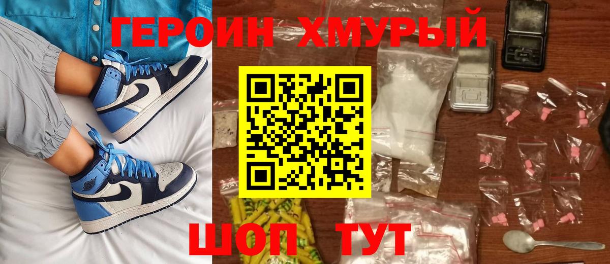 Сыктывкар  Героин  Вход с VPN  Героин Афган 