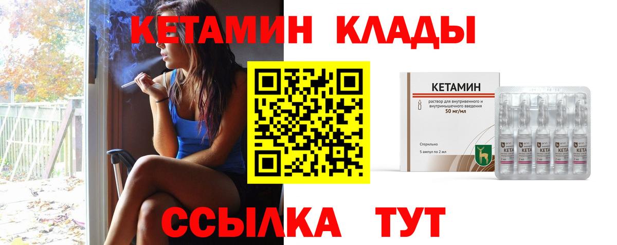 Сыктывкар  Кетамин ketamine  Вход с VPN 