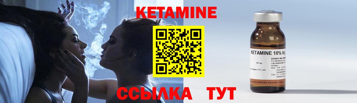 КЕТАМИН VHQ Сыктывкар