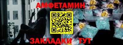 метамфетамин Партизанск