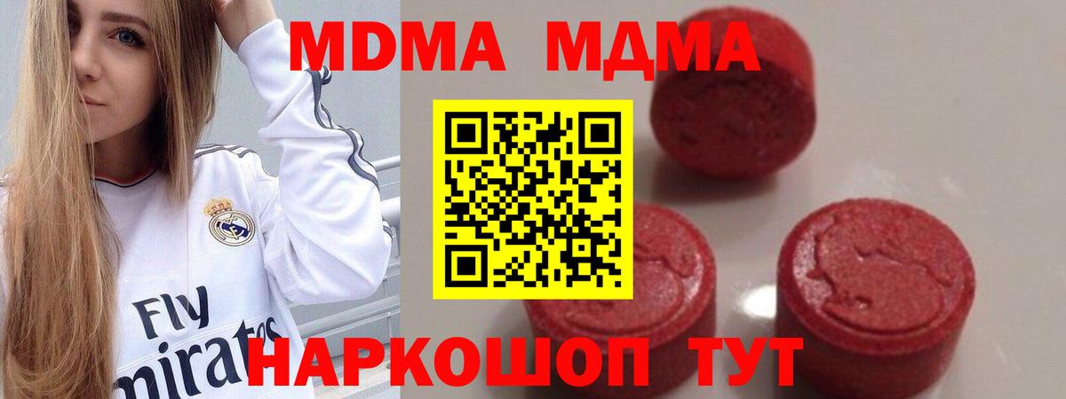 Сыктывкар  МДМА Molly  MDMA молли  Вход с VPN 