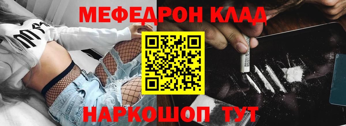МЯУ-МЯУ  МЯУ-МЯУ кристаллы  МЯУ-МЯУ mephedrone  Вход с VPN  Сыктывкар  Мефедрон 
