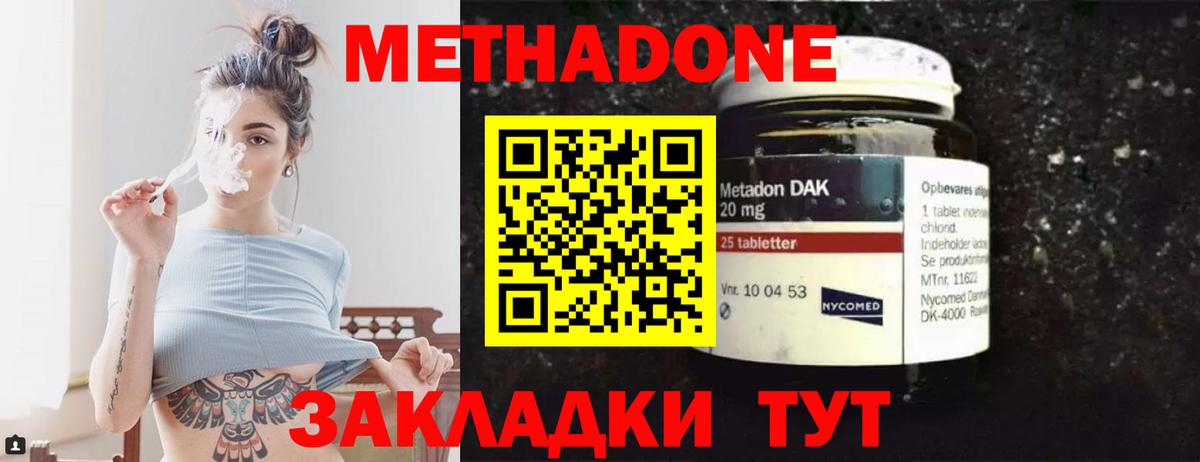 МЕТАДОН белоснежный  Метадон кристалл  Сыктывкар  Вход с VPN 
