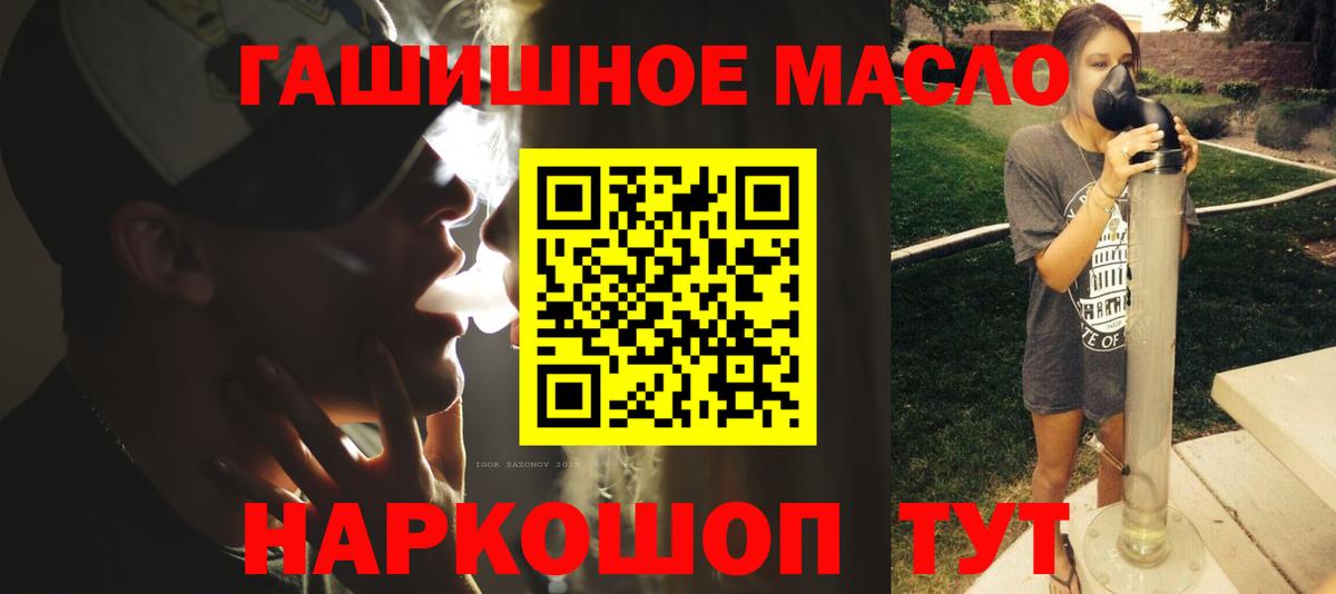 ТГК гашишное масло Сыктывкар
